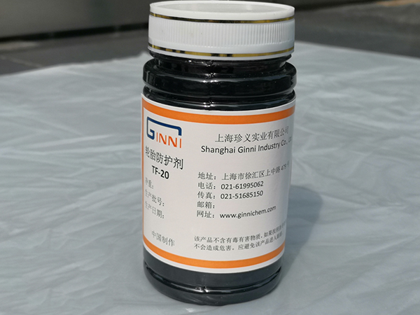 輪胎防護(hù)劑