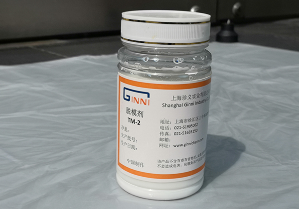 橡膠脫模劑