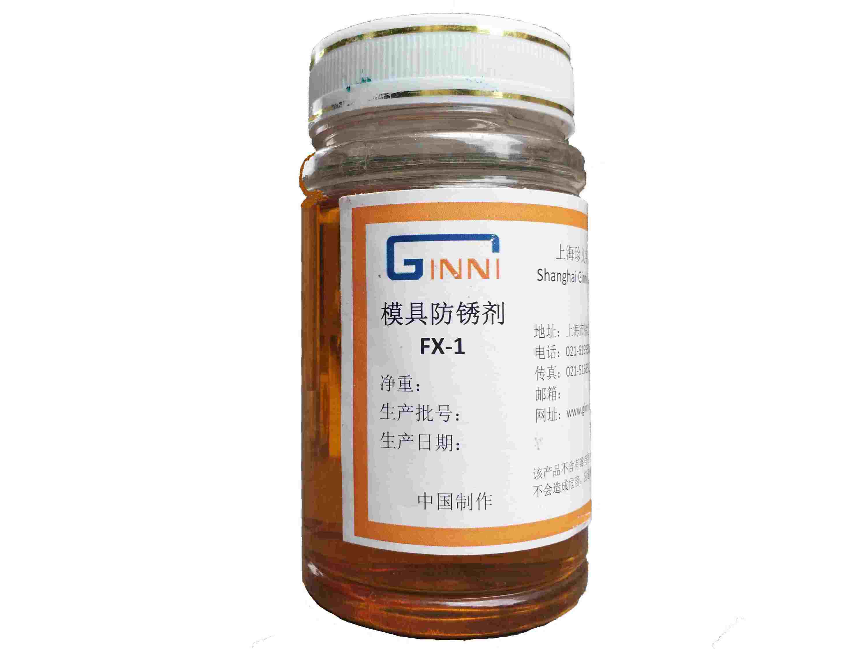 模具防銹劑