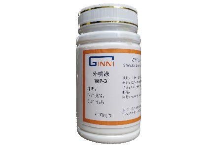 水性外噴涂劑